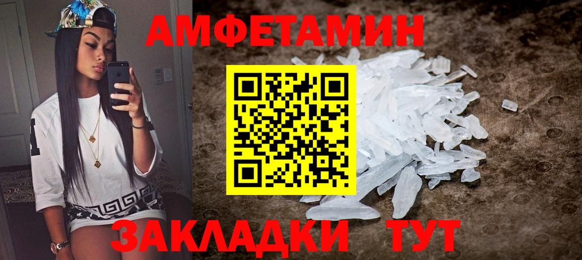 Амфетамин VHQ Минусинск