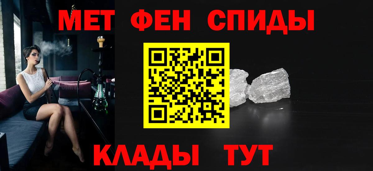 Минусинск  Амфетамин 98%  Вход с VPN 