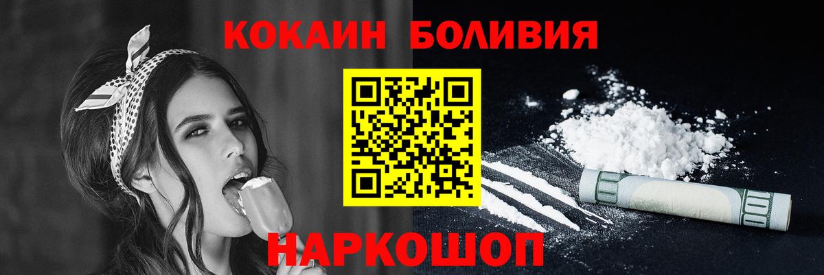 Cocaine Columbia Минусинск