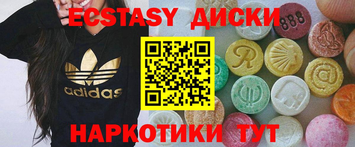 закладка  ЭКСТАЗИ XTC  ЭКСТАЗИ 280мг  Вход с VPN  Минусинск 