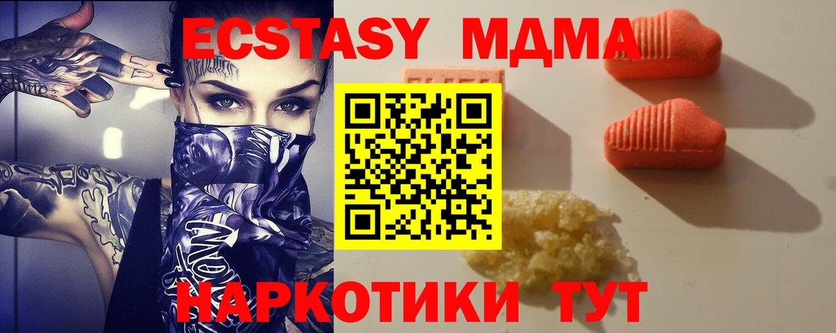 ЭКСТАЗИ 250 мг Минусинск