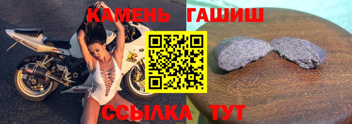 Минусинск  ГАШИШ  Вход с VPN  ГАШ Ice-O-Lator 