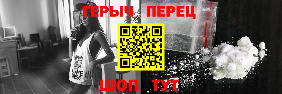 Героин Heroin Минусинск