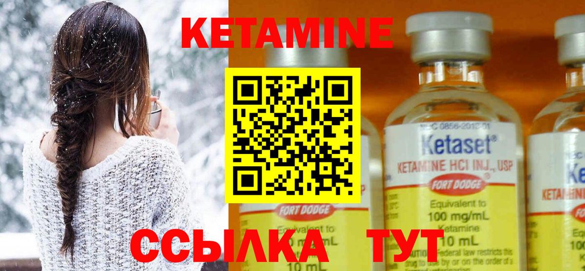 Минусинск  КЕТАМИН ketamine  Вход с VPN  Кетамин VHQ 