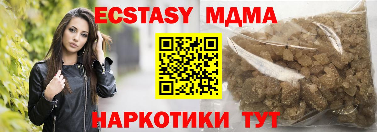МДМА crystal Минусинск