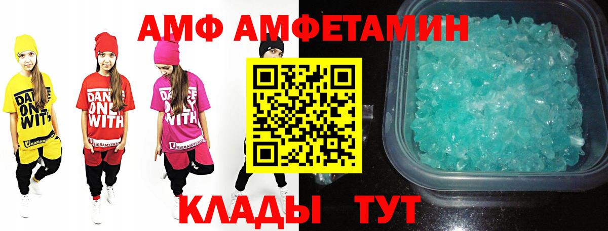 Минусинск  Первитин Methamphetamine  Вход с VPN  Первитин Methamphetamine 