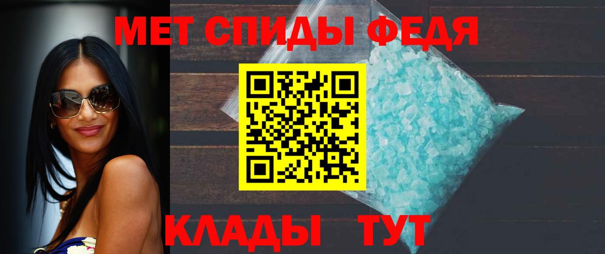Первитин пудра Минусинск