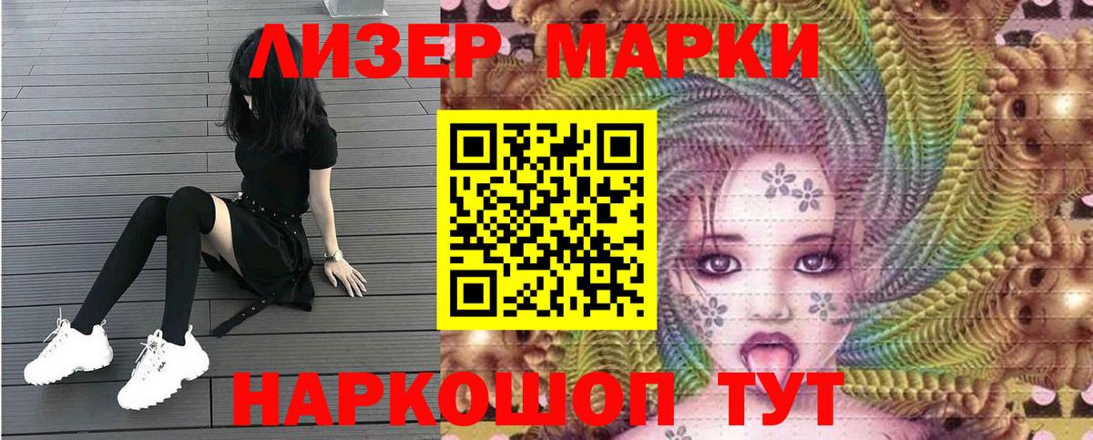 купить закладку  Марки NBOMe 1,8мг  Вход с VPN  Минусинск  Марки NBOMe 1,8мг 