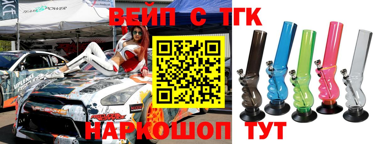 Дистиллят ТГК жижа  Дистиллят ТГК Wax  цена   Минусинск  Вход с VPN 