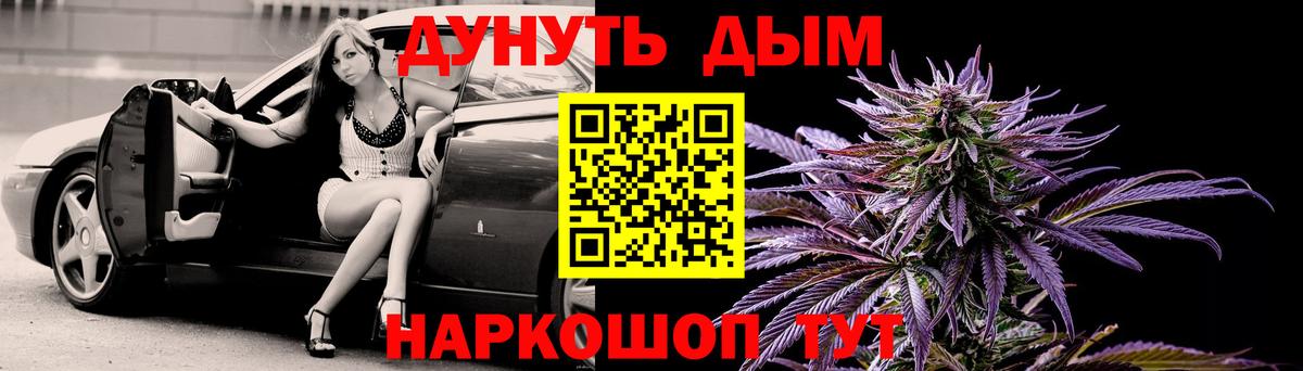 Бошки Шишки THC 21% Минусинск